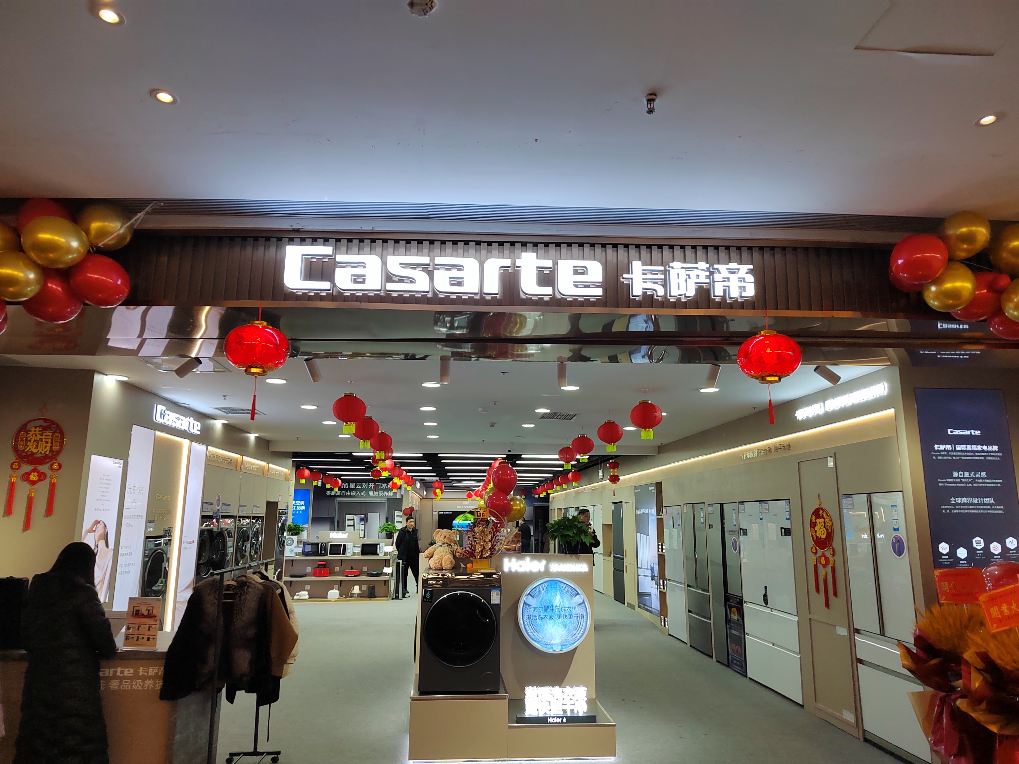 T city桃源天地(dì)卡薩帝旗艦店(diàn) 盛大(dà)開(kāi)業(yè)！