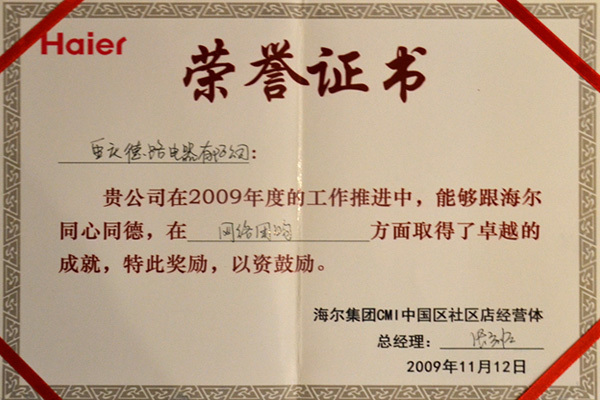 2009-網絡團購(gòu)