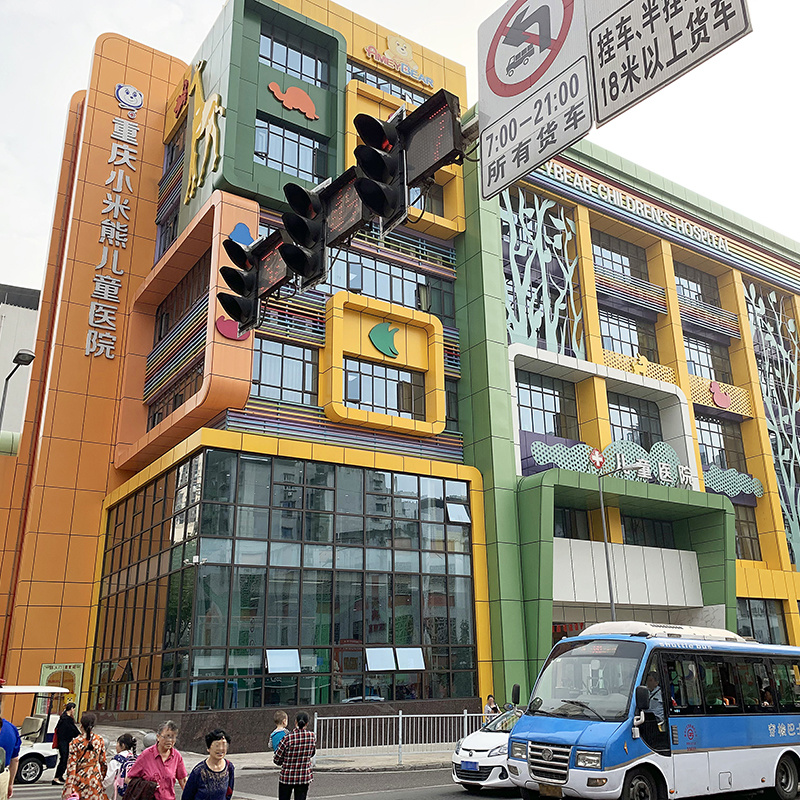 小(xiǎo)米熊兒(ér)童醫(yī)院